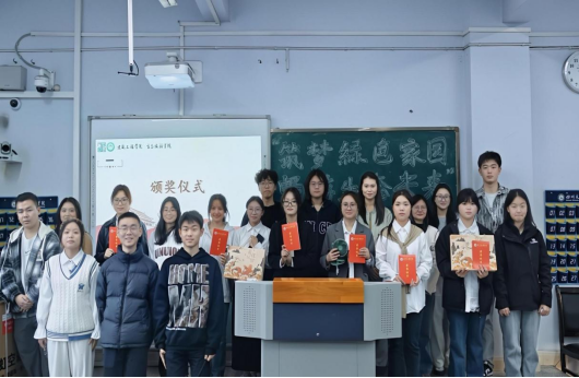 专业实践赋能生态文明教育—学院成功举办“筑梦绿色家园 畅游生态未来”实践大赛